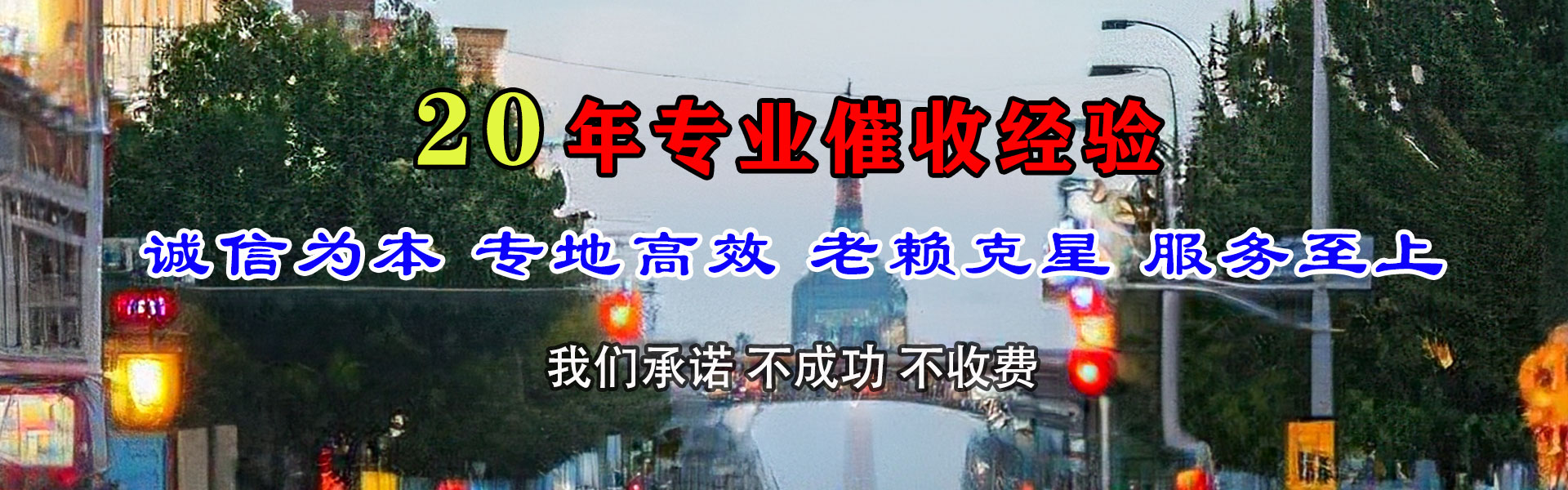 阳春要账公司